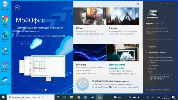 Обзор (НЕ)игрового ноутбука Dell Inspiron 14 5410