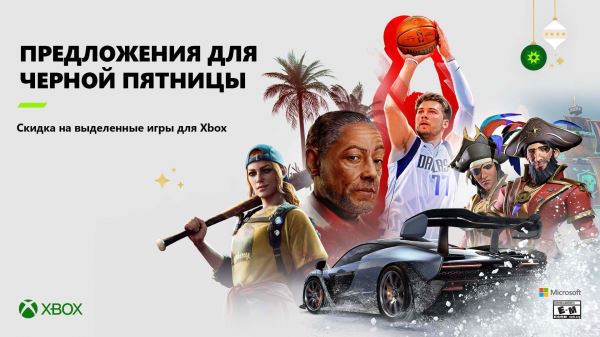 Скидки до 85% на 700 игр для Xbox: В Microsoft Store стартовала распродажа к Черной пятнице